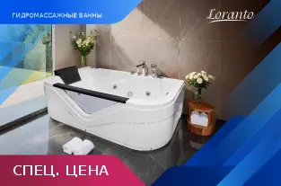 Скидки до 20% на унитазы с инсталляцией от Roca и LAUFEN